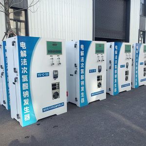 電解法次氯酸鈉發生器
